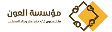 مؤسسة العيون